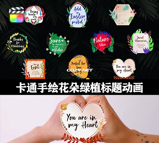 FCPX插件|10种可爱卡通手绘花朵绿植标题动画模板 Nature Titles