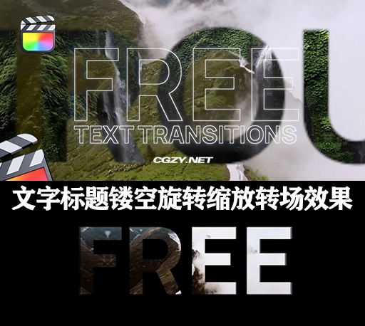 FCPX插件|6种文字标题镂空旋转缩放转场效果预设 Text Transitions