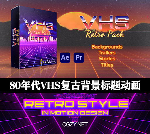 PR/AE模板|80年代VHS复古背景标题动画 AEJuice VHS Retro Pack