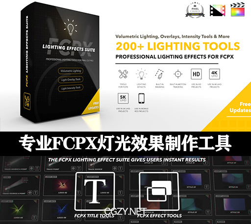 FCPX插件|200多种专业灯光效果制作工具 Lighting Effects