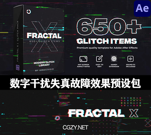 AE脚本|650种数字损坏干扰失真故障效果预设包 FRACTAL X | 650+ Glitch Pack