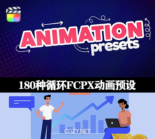 FCPX插件|180种循环动画预设 PremiumVFX Animation Presets