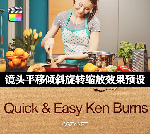 中文汉化FCPX插件|镜头平移倾斜缩放旋转效果预设 支持M1 Quick & Easy Ken Burns