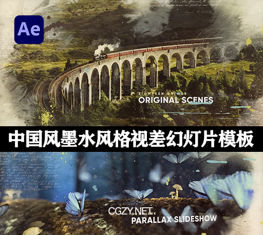 AE模板|中国风墨水风格视差幻灯片展示模板 Drop Ink Parallax Slideshow