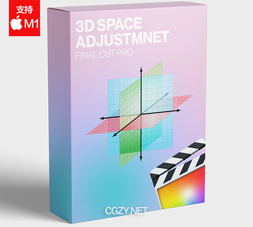 FCPX插件|动态三维旋转效果3D空间调整工具 支持M1 3D Space Adjustment Tool