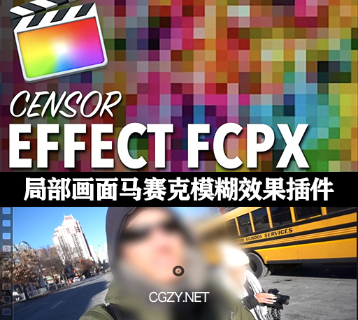 中文汉化FCPX插件|局部画面马赛克模糊效果工具 支持M1 Censor Tool