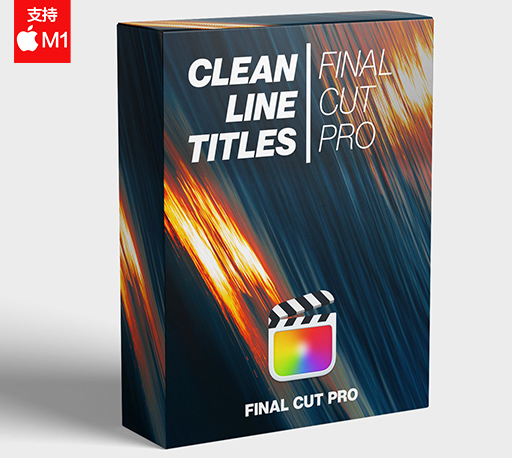 FCPX插件|10组简洁创意文字标题线条滑动擦除动画预设 支持M1 Clean Line Titles