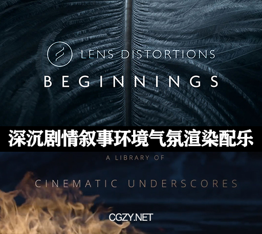 音效素材|大师级深沉剧情叙事环境气氛渲染配乐背景音乐 第6季 Beginnings