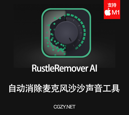 FCPX/PR/AU插件|自动智能消除麦克风沙沙声音频降噪工具 支持M1 RustleRemover AI