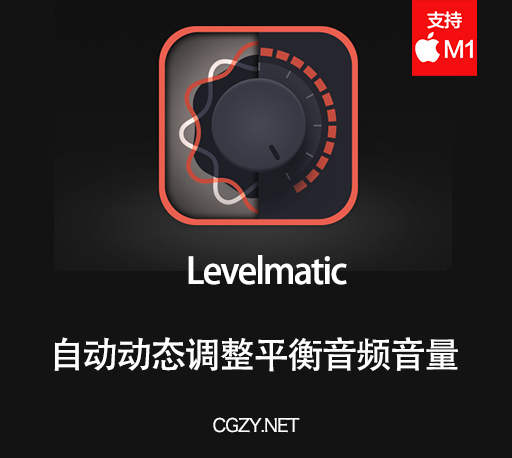FCPX/PR/AU插件|自动动态调整平衡音频音量工具 支持M1 CrumplePop Levelmatic