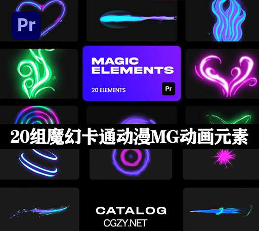 PR模板|20组魔幻卡通动漫MG动画特效元素 Cartoon Magic VFX