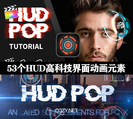 FCPX插件|53个可自动跟踪HUD高科技界面动画元素 StupidRaisins HUD Pop