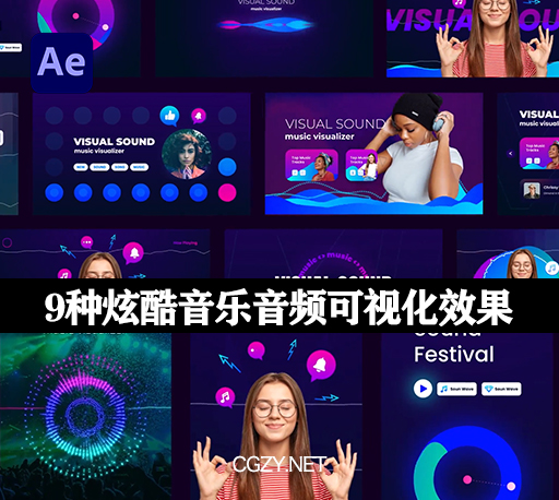 AE模板|9种炫酷音乐音频可视化效果 Music & Sound Visualizer