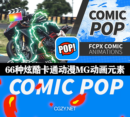 FCPX插件|66种炫酷卡通动漫MG动画元素包 自动跟踪对象 支持m1 Comic Pop 2