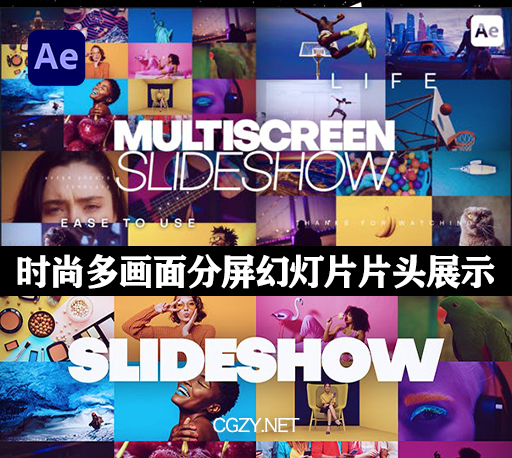 AE模板|时尚多画面分屏幻灯片开场片头展示 MultiScreen Slideshow