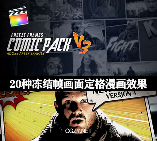FCPX插件|20种冻结帧画面定格漫画效果模板 Freeze Frames Comic 3