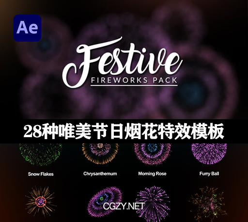 AE模板|28种唯美节日烟花特效动画模板 FESTIVE – Fireworks Pack