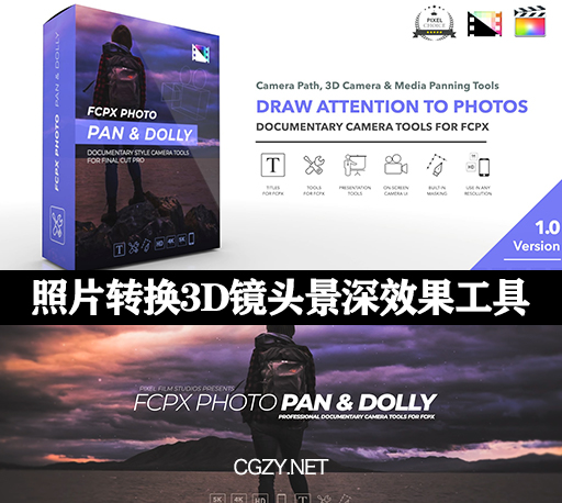 FCPX插件|照片转换3D视差镜头平移缩放景深效果工具 Photo Pan And Doll