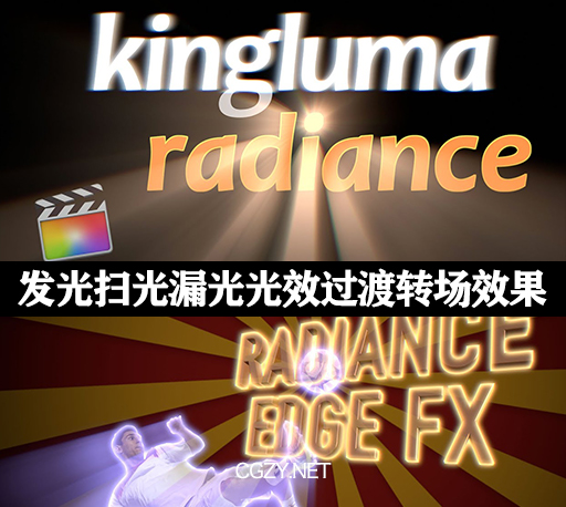FCPX插件|117组发光扫光漏光光效过渡转场效果 支持M1 Radiance