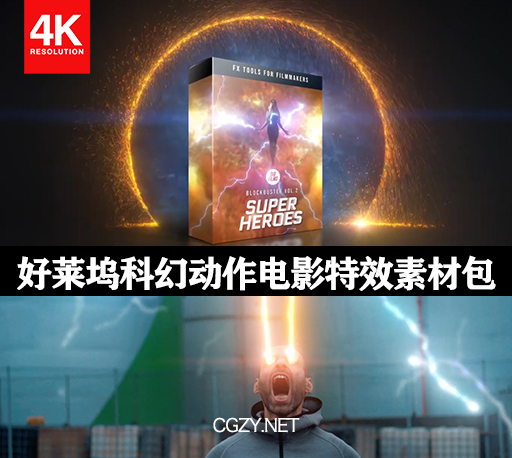 4K视频素材|242个超级英雄魔法能量电流雷电火焰传送门电影特效合成动画