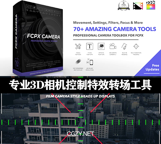 FCPX插件|专业3D相机抖动对焦滤镜运动模糊效果工具 FCPX Camera