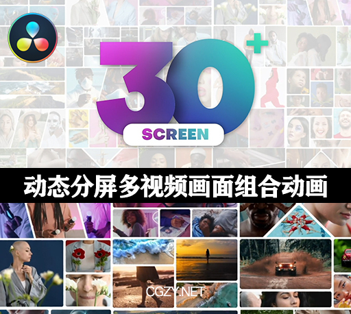 达芬奇模板|30组动态分屏多视频画面组合动画模板 Multi Screen Pack