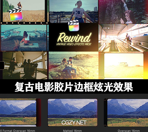 FCPX插件|30个复古电影8mm16mm胶片边框炫光效果预设 Rewind