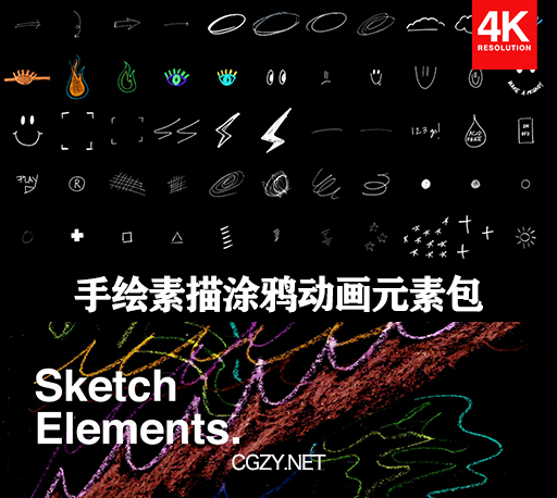 视频素材|手绘素描涂鸦符号纹理箭头圆圈边框动画元素 SKETCH ELEMENTS
