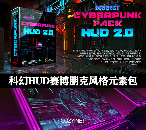 AE/PR模板|科幻HUD赛博朋克霓虹风格动画元素包+视频素材 AEJuice Cyberpunk HUD 2