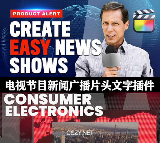 FCPX插件|25个电视节目新闻广播片头文字标题模板插件  News Pop