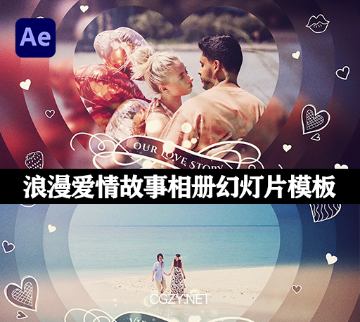 AE模板|浪漫爱情故事幻灯片动画模板 Lovely Slideshow