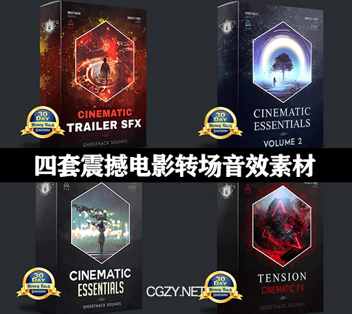 音效素材|四套震撼氛围烘托电影预告片转场音效素材 Ultimate Cinematic Bundle