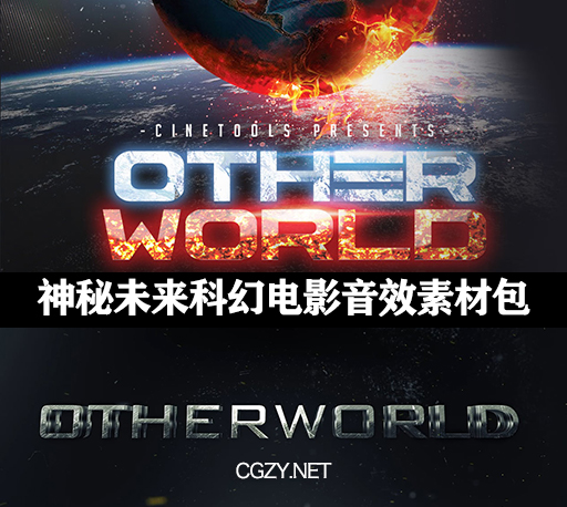 音效素材|767个神秘未来科幻电影音效素材 Cinetools – Otherworld