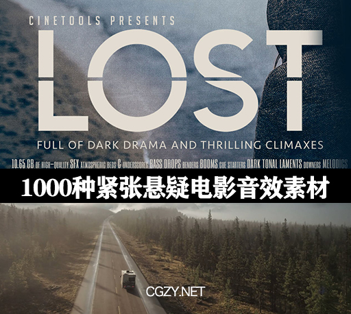 音效素材|1000种紧张曲折悬疑大片预告片配乐音效素材 Cinetools – Lost