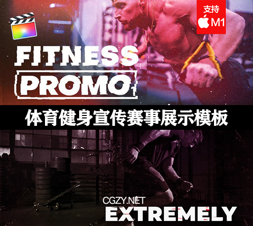 FCPX插件|快节奏体育健身宣传赛事展示模板 Fitness Promo