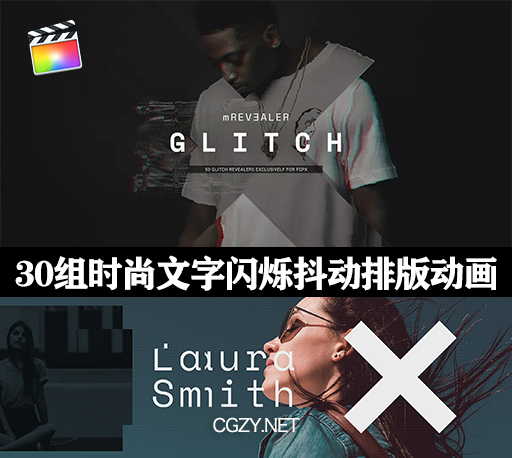 FCPX插件|30组时尚文字标题故障干扰闪烁抖动效果排版动画 MRevealer Glitch-Glitch Revealers