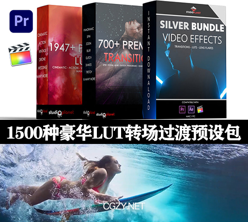 FCPX插件/PR预设|1500种缩放毛刺镜头光晕LUT豪华视频效果包