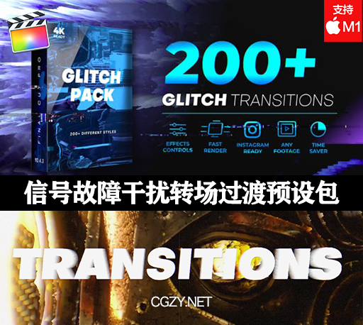 FCPX插件|200多种信号故障干扰转场过渡预设 Glitch Transitions | Final Cut Pro X
