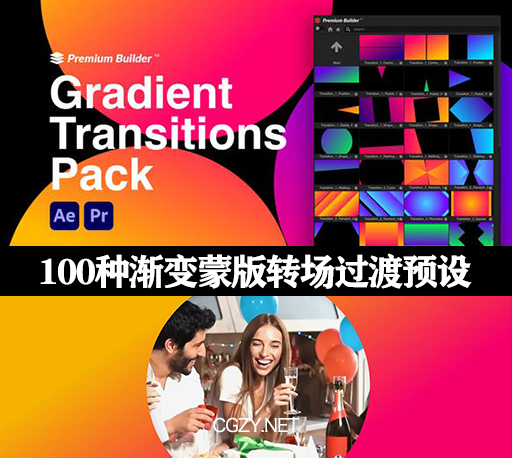 AE脚本/PR模板|100种渐变蒙版转场过渡预设 Gradient Transitions Pack