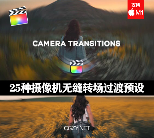 FCPX插件|25种摄像机无缝转场运动视频过渡预设-Camera Transitions