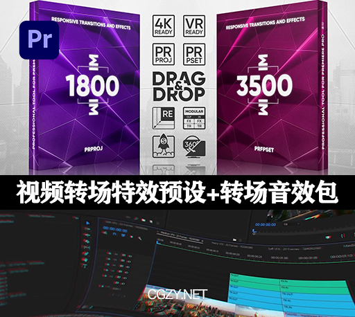 PR预设|5000+视频转场过渡蒙太奇视觉特效预设+转场音效-Transitions Presets Pack