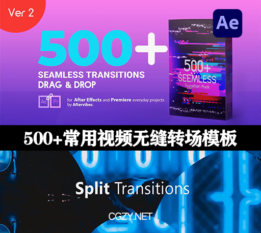 AE模板|500+故障过渡全景旋转摇动水墨缩放等无缝转场过渡模板-Seamless Transitions V2