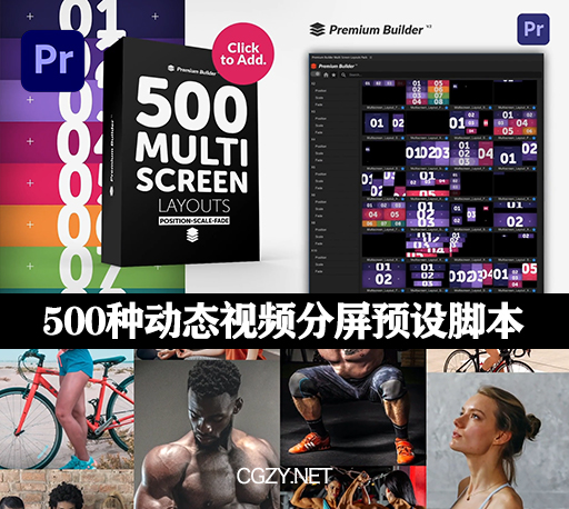 PR脚本|500种视频画面动态分屏效果预设-Multi Screen Layouts Pack