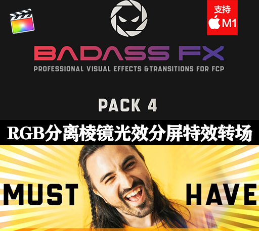 FCPX插件|油管大神酷炫色彩分离棱镜光效分屏效果转场 BadAss FX4 汉化版 支持M1