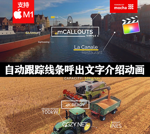 FCPX插件|50组自动跟踪线条呼出文字介绍动画-mCallouts Simple 2 支持M1+使用教程