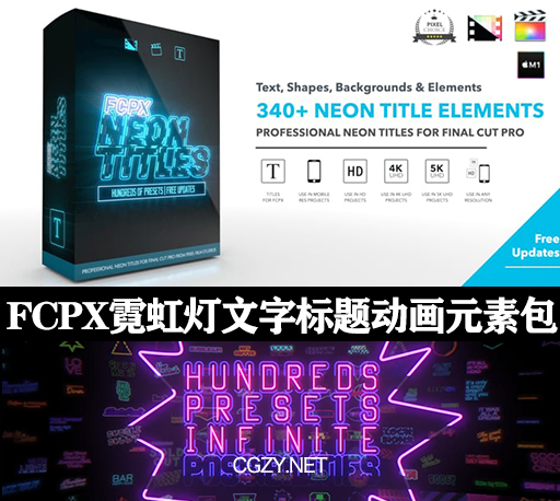 FCPX插件|341组Vlog时尚酷炫霓虹灯发光文字标题赛博朋克效果元素动画预设-FCPX Neon Titles汉化版