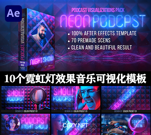 AE模板|10种抖音霓虹灯音乐专辑封面音频可视化音乐模板-Neon Podcast