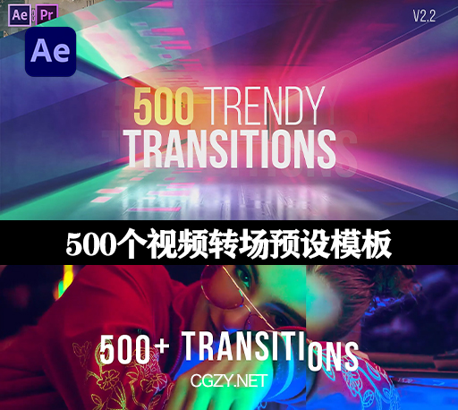 AE模板|500个视频信号干扰水墨画笔平移旋转扭曲转场预设-500 Trendy Transitions