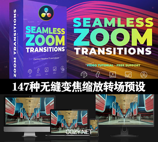 达芬奇模板|147种视频无缝缩放变焦冲击旋转转场预设- Seamless Zoom Transitions for Davinci Resolve