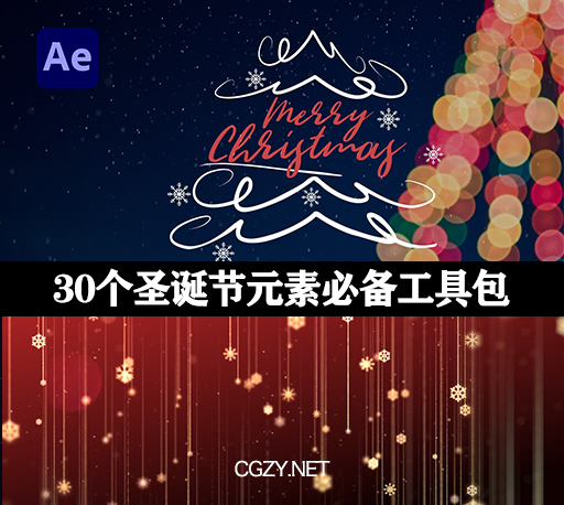 AE模板|30个圣诞节新年背景动画文字标题场景动画- Christmas Must Have Kit